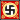 Нацистская Германия