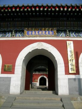 Врата храма Ваньшоу