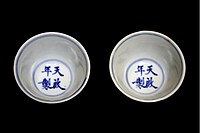 Tazze da tè in porcellana del regno dell'imperatore Tianqi (1620–1627), dinastia Ming, da una collezione giapponese
