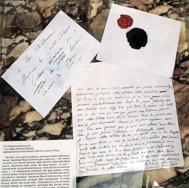 Файл:Princess Tarakanoff's letter.jpg