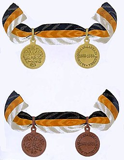 Медаль «За усмирение Польского мятежа 1863—1864 годов» с лентой «государственных цветов» (2 варианта медали). 1865 год