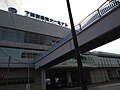 Shimonoseki International Ferry Terminal