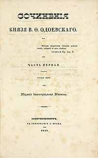 První vydání Ruských nocí z roku 1844