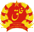 Afghanistan (1978-1980)