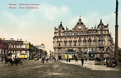 Здание Страхового Общества «Россия» на Лубянской площади, 1900-е