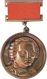 Медаль лауреата премии имени М. В. Ломоносова