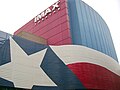 Кинотеатр IMAX в торговом центре River Centre, Сан-Антонио (США)