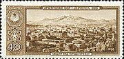 Общий вид Еревана на почтовой марке СССР 1958 года