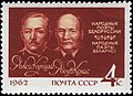 Почтовая марка СССР, 1962 год