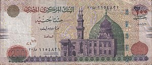 Банкнота в 200 фунтов 2010 года (лицевая сторона)