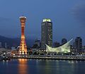 Kobe Harbour Tower and Maritime Museum (It-torri panoramiku tlesta fl-1963), Kobe (神戸市 Kōbe-shi, litteralment "Gate of the Gods or Spirits")