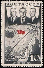 Георгий Байдуков, Александр Беляков, Валерий Чкалов  (ЦФА [АО «Марка»] № 595), 1938 год.
