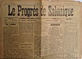 Le Progrès de Salonique du 13 novembre 1911.