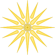 Вергінська зірка of Македонія