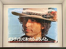 A promotional poster released by CBS to promote Bob Dylan's 1978 Japan tour. The Japanese caption on the poster translates as, "If you see Bob Dylan, say hello."