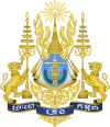 Герб Камбоджы