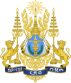 Герб на Камбоджа