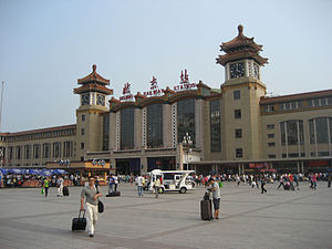 北京駅 ( 中国)
