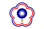 中華台北世界技能大賽代表旗