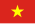 Flag of 越南
