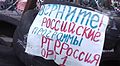 Плакат на барыкадах са заклікам павярнуць расійскія каналы ў тэлевізійны эфір, 8 красавіка 2014.