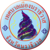 Official seal of Narathiwat