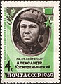 Anh hùng liên bang Xô Viết trung úy Alexander Kosmodem'yanskii