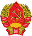 Coat of arms of the Kazakh Soviet Socialist Republic