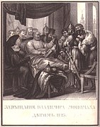 Завещание на Владимир Мономах, 1125. Литография по творбата на художника Борис Чориков. 1836 год Владимир II