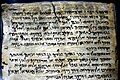 Detail, Dead Sea Scroll 175, Testimonia, from Qumran Cave 4, the Jordan Museum in Amman