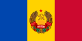 ?ソビエト社会主義共和国・モルドバ（SSR Moldova）の国旗（初期図案） (1990) 中央にはモルダビア・ソビエトの国章が記されている。