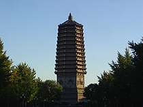 Cišou tempļa pagoda. (1576) Pekina, Ķīna.