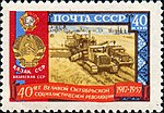 Почтовая марка СССР, 1957 год. 40 лет Октябрьской социалистической революции. Казахская ССР