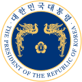 رئيس كوريا الجنوبيه