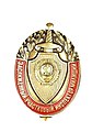Знак «Заслужаны ўчастковы інспектар Міліцыі» МУС СССР
