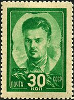 На почтовой марке (СССР, 1944 год)