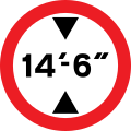 Vehicles exceeding height indicated prohibited (1975–2016, defunct imperial only sign, new signs must show both metric and imperial)