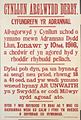 Poster rectiwito o'r Rhyfel Byd Cyntaf yn arddel amrywiaethau o ffonia serif a sans-serif, 1915