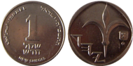 mince 1 šekel