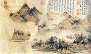 Gao Kegong (1248–1310), Evening Clouds (Chinese: 秋山暮靄圖), ink and color on Xuan paper mounted on hanging scroll, 13th century, China. Collected by the Palace Museum, Beijing.