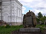 Ulas Svētās Trīsvienības pareizticīgo baznīcas pagalms ar pieminekli