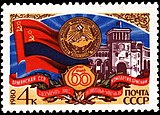 Почтовая марка, 1980 год