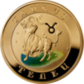 Армянская золотая монета «Телец»