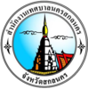 Official seal of Sakon Nakhon