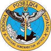 ウクライナ国防省情報総局エンブレム