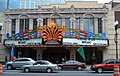 State Theater, Minneapolis