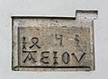 Napis A.E.I.O.U. na Graškem Gradu, 1453