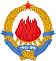 Emblema nazionale della Repubblica Socialista Federale di Jugoslavia (1963–1992)