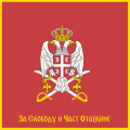 Bandeira do Exército Serbio (reverso).