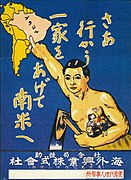 affiche présentant un paysan torse nu qui montre du doigt une carte du Brésil. Le texte en japonais écrit en gros caractère incite à émigrer en Amérique du Sud.